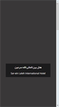 Mobile Screenshot of lalehhotel.com